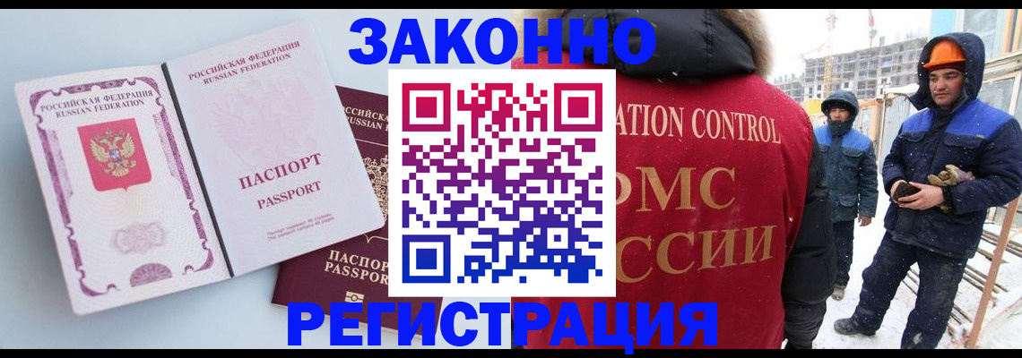 прописка для школы в Троицке