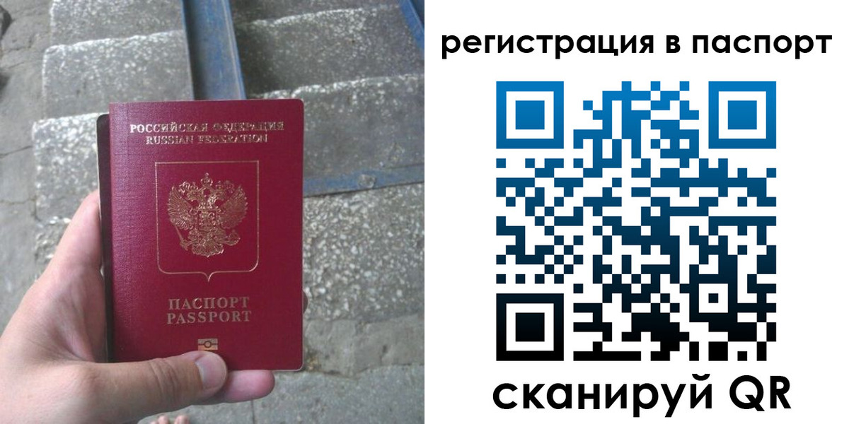 временная регистрация законно в Троицке
