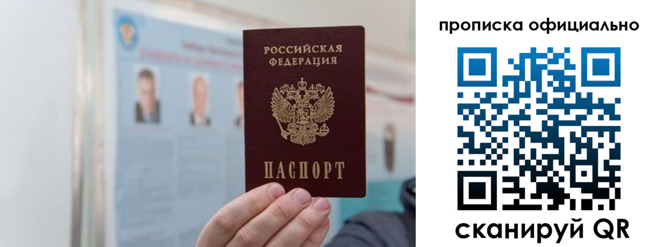 прописка гарантия в Троицке