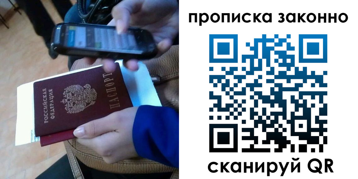 прописка ребенка в Троицке