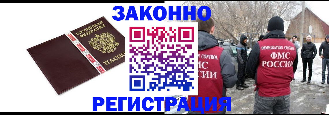 прописка для кредита в Троицке