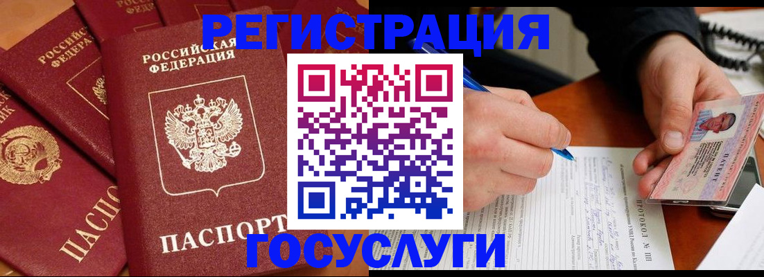 временная регистрация собственник в Троицке