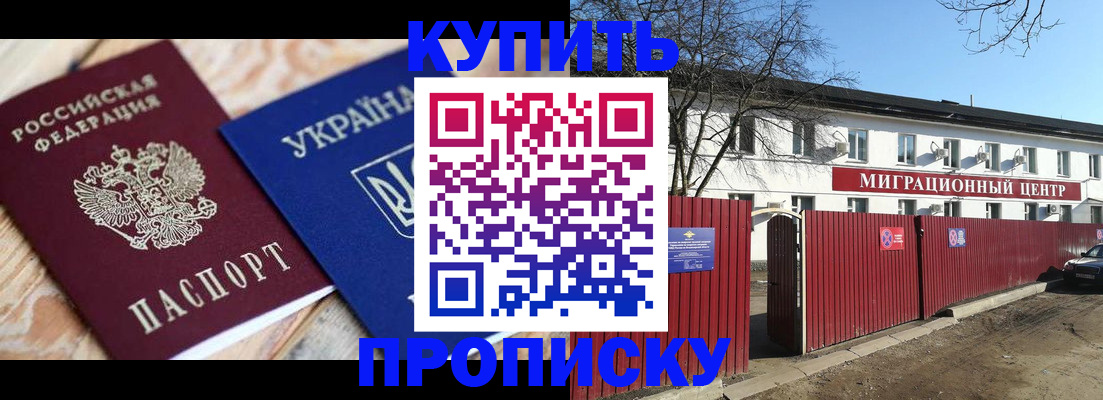 миграционный учет в Троицке